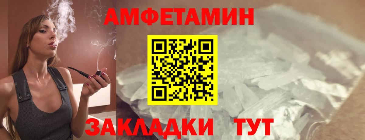 Трёхгорный  АМФЕТАМИН Premium  Вход с VPN 