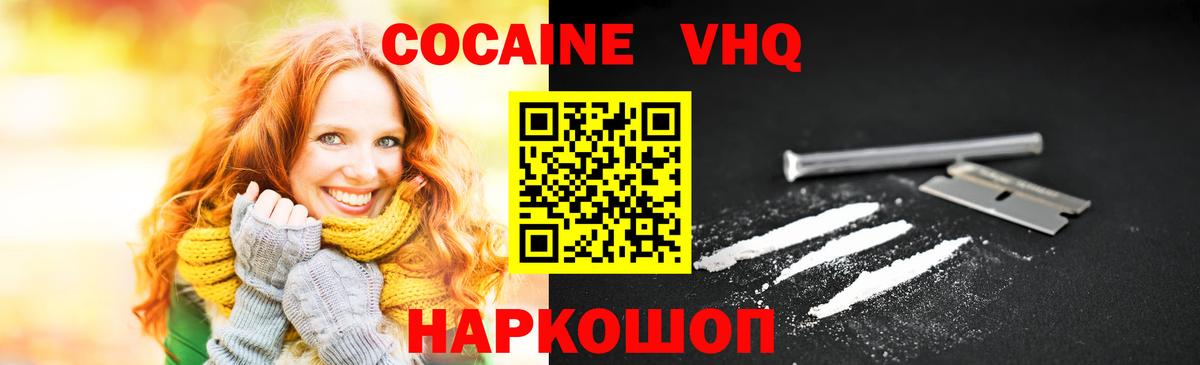 Кокаин Эквадор Трёхгорный