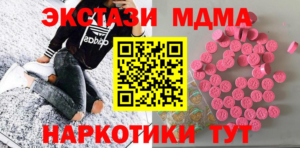 Экстази таблы  Вход с VPN  ЭКСТАЗИ  Ecstasy 250 мг  Трёхгорный 