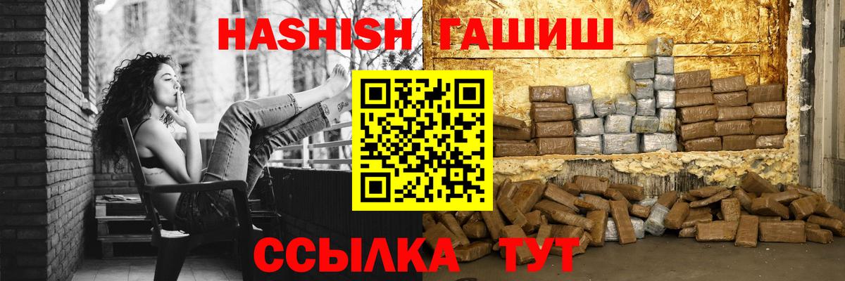 ГАШИШ Изолятор Трёхгорный