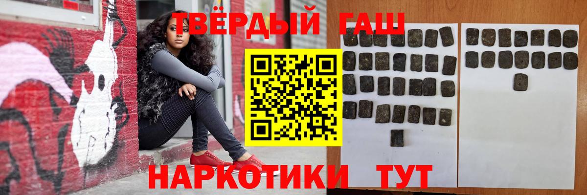 ГАШИШ гашик  Вход с VPN  ГАШИШ ice o lator  Трёхгорный 