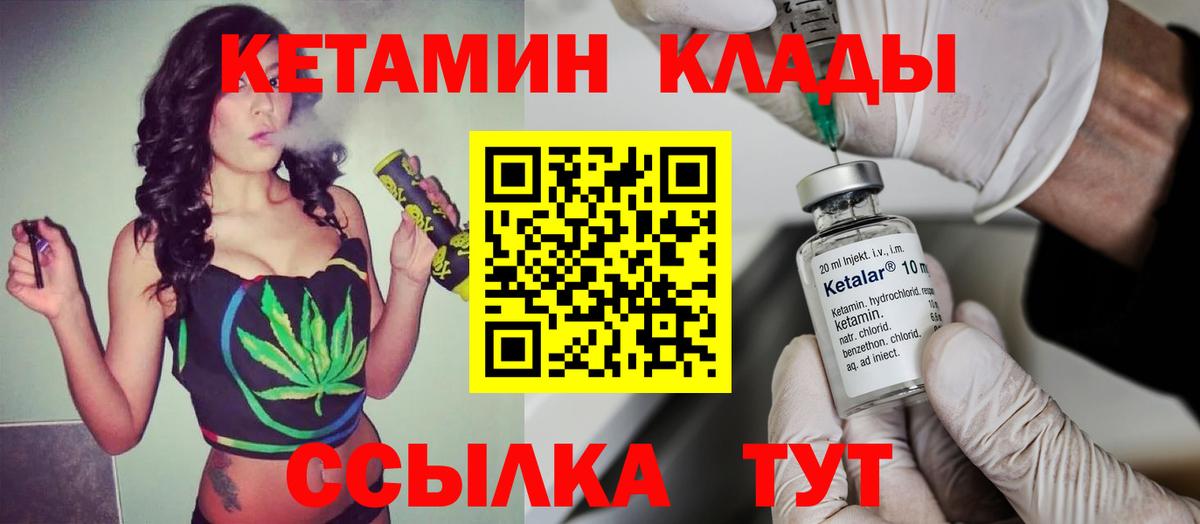 КЕТАМИН VHQ  Вход с VPN  Трёхгорный  Кетамин ketamine 