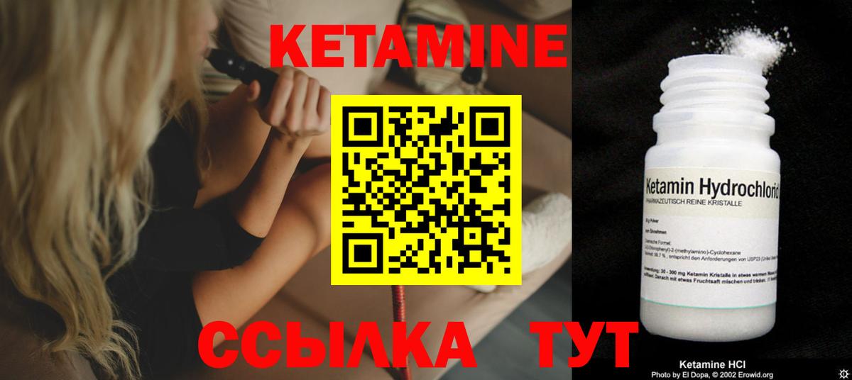 КЕТАМИН ketamine Трёхгорный