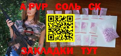 спайс Мариинск