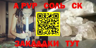 спайс Мариинск