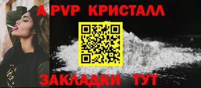 спайс Мариинск