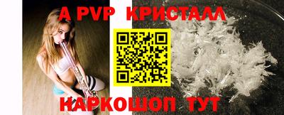 спайс Мариинск