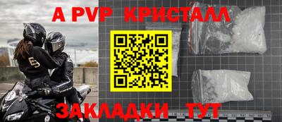 спайс Мариинск