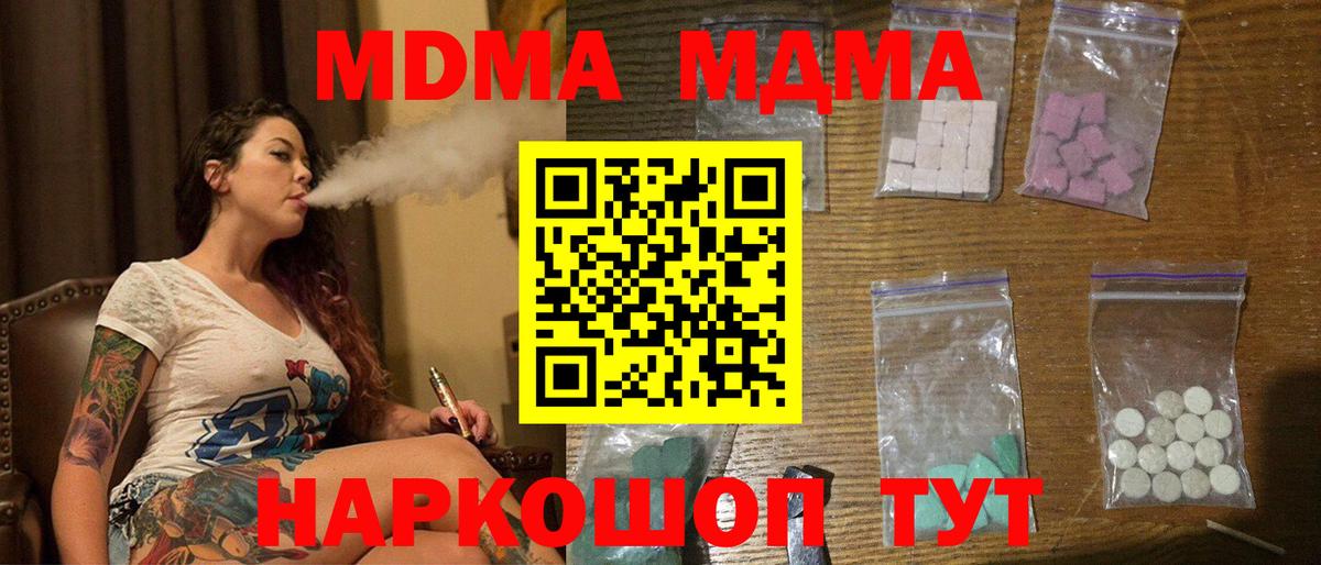 MDMA Molly Трёхгорный