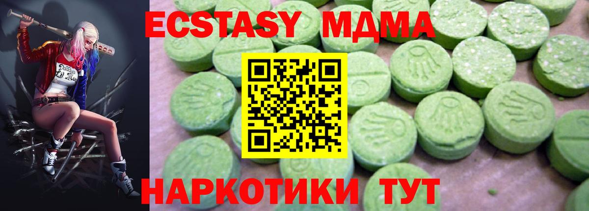 MDMA crystal  Вход с VPN  Трёхгорный 