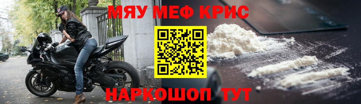 МЕФ мука Трёхгорный