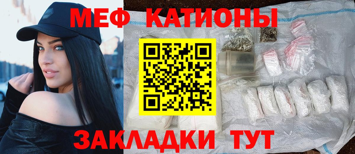 Мефедрон 4 MMC  Меф VHQ  Трёхгорный  Мефедрон  Вход с VPN 