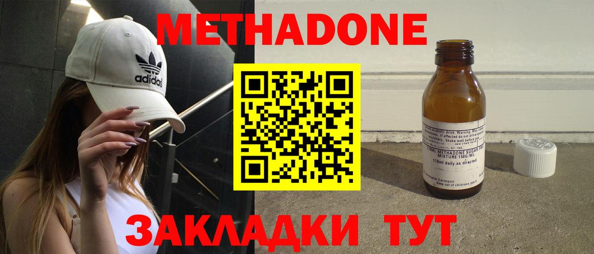 Трёхгорный  Метадон кристалл  это состав  Вход с VPN  Метадон белоснежный 