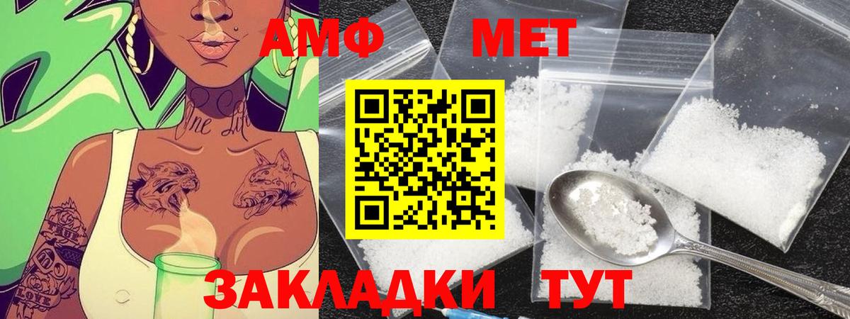 Первитин Methamphetamine  Вход с VPN  Трёхгорный 