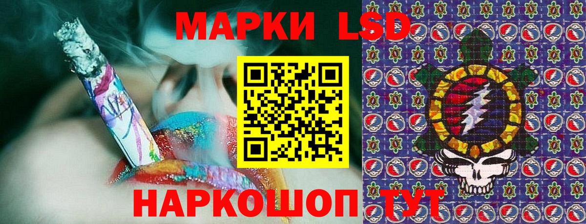 Марки 25I-NBOMe 1,8мг  Вход с VPN  Трёхгорный 