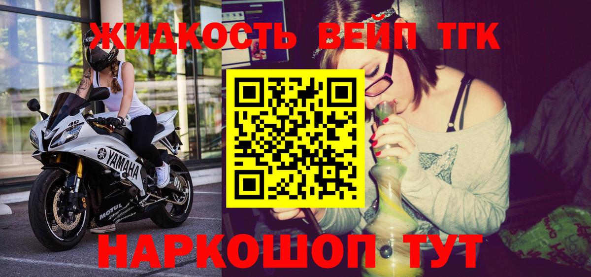 Трёхгорный  ТГК вейп с тгк  Вход с VPN 