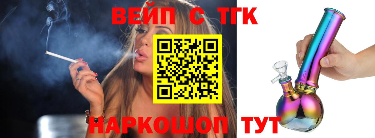 Дистиллят ТГК THC oil Трёхгорный